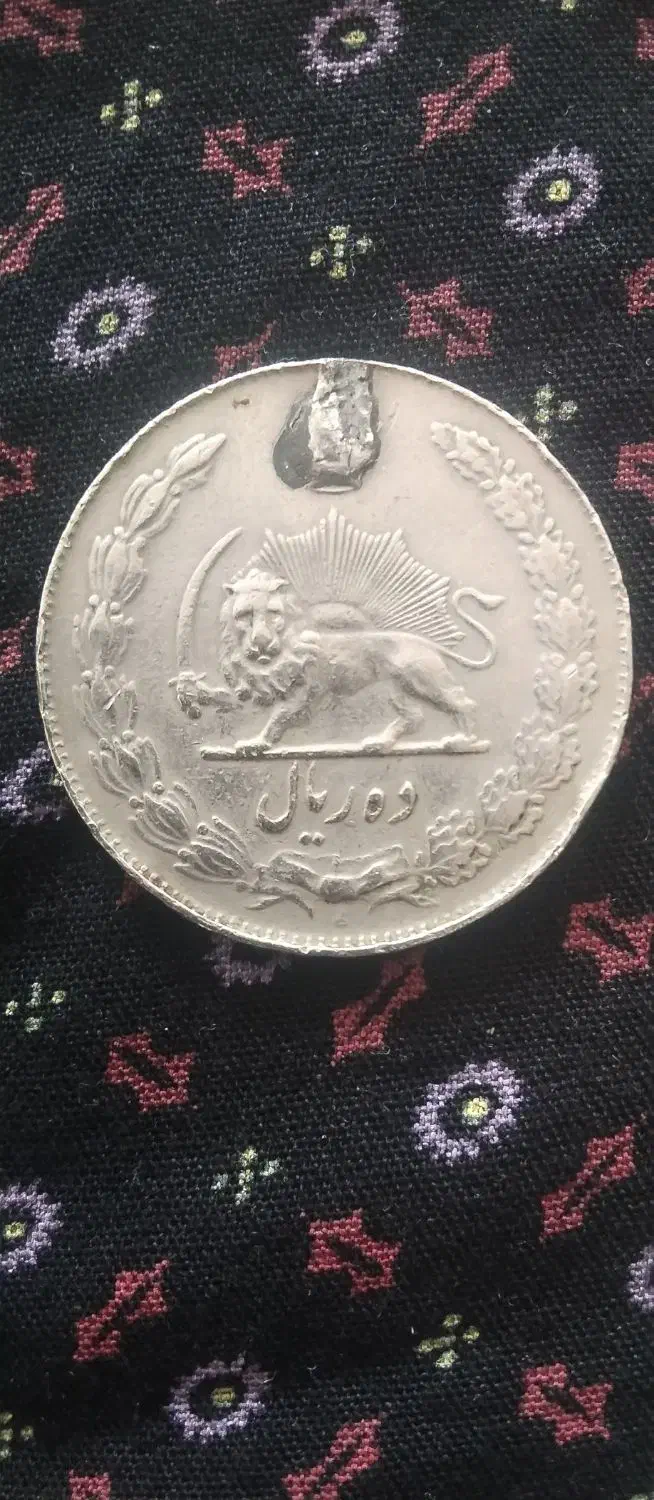 سکه پهلوی|کلکسیون سکه، تمبر، اسکناس|بروجرد, |دیوار