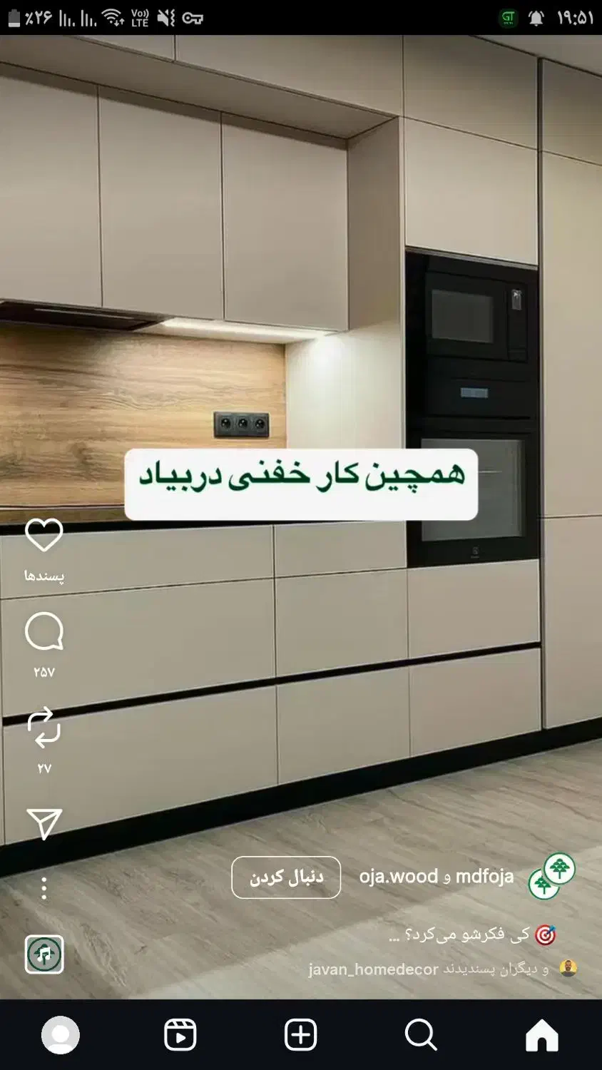 نصب کابینت و جابجایی کابینت و ساخت کابینت|خدمات پیشه و مهارت|اندیشه, اندیشه فاز ۱|دیوار