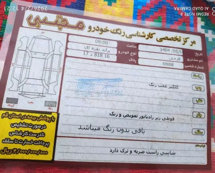 پراید مدل ۱۳۹۶|خودرو سواری و وانت|قم, شهرک امام حسین|دیوار