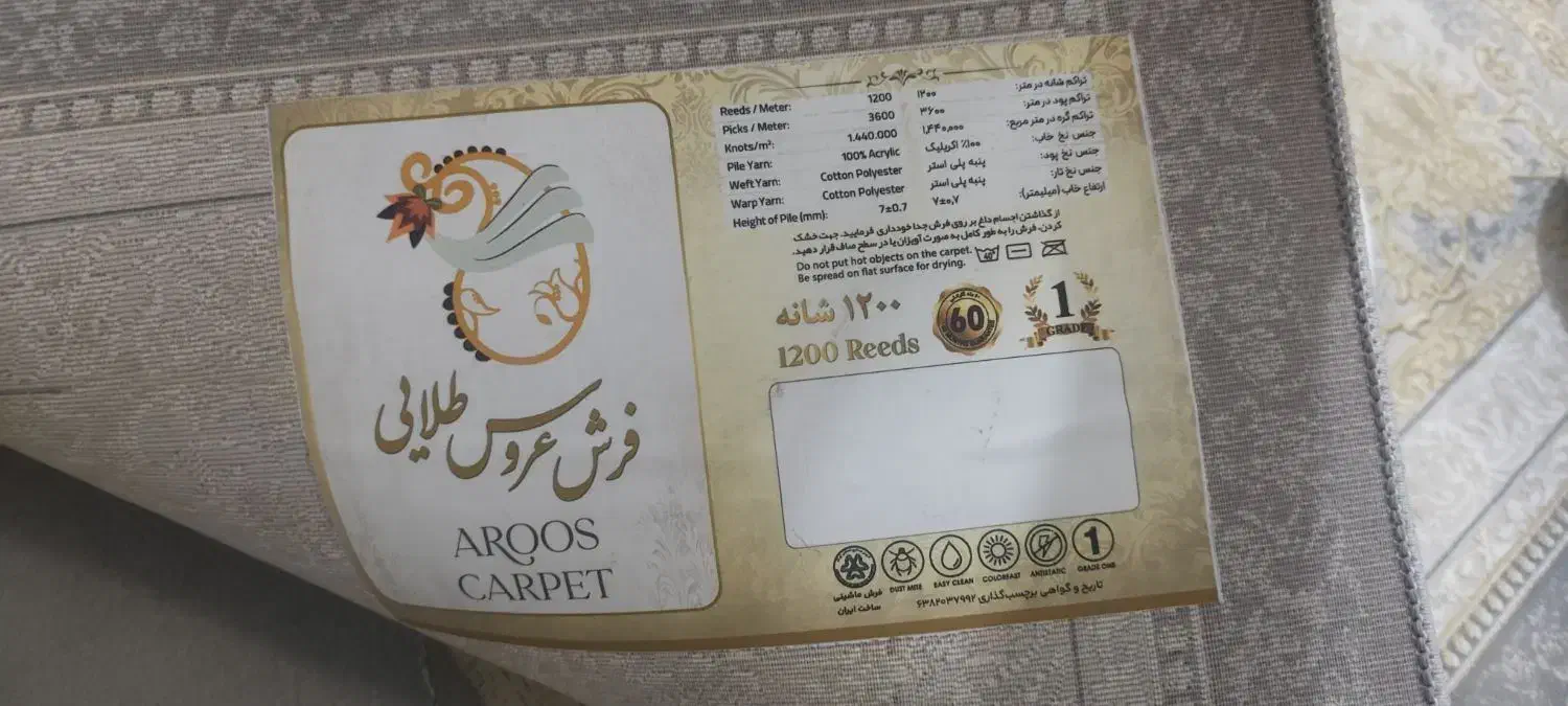 یک جفت فرش 12متری گل برجسته|فرش|قم, سراجه (۱۵ خرداد)|دیوار