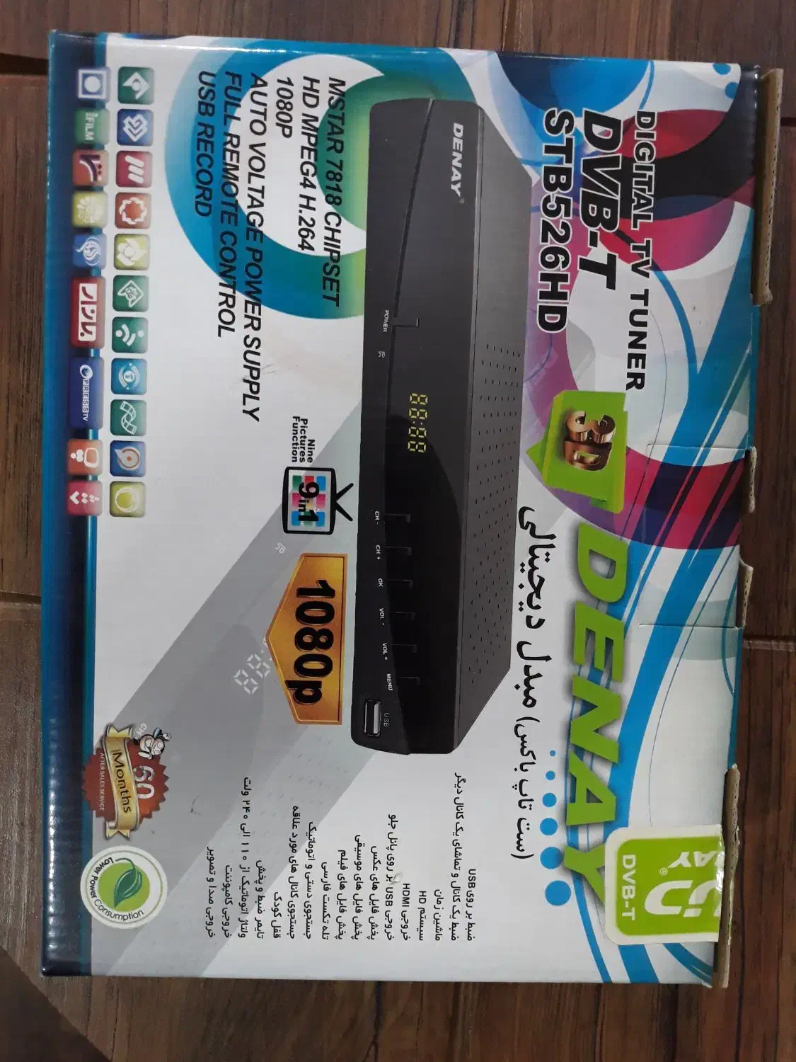 دستگاه دیجیتال (داخلی)|صوتی و تصویری|الوند, |دیوار