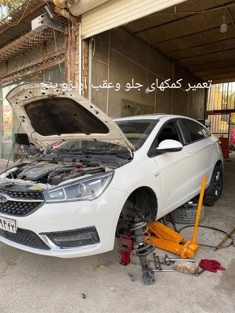 تعمیر انواع کمک فنر اتومبیل با سه ماه گارانتی|خدمات موتور و ماشین|چناران, |دیوار