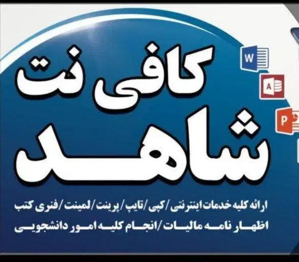 اعتبار|خدمات رایانهای و موبایل|نیشابور, شهرک قدس|دیوار