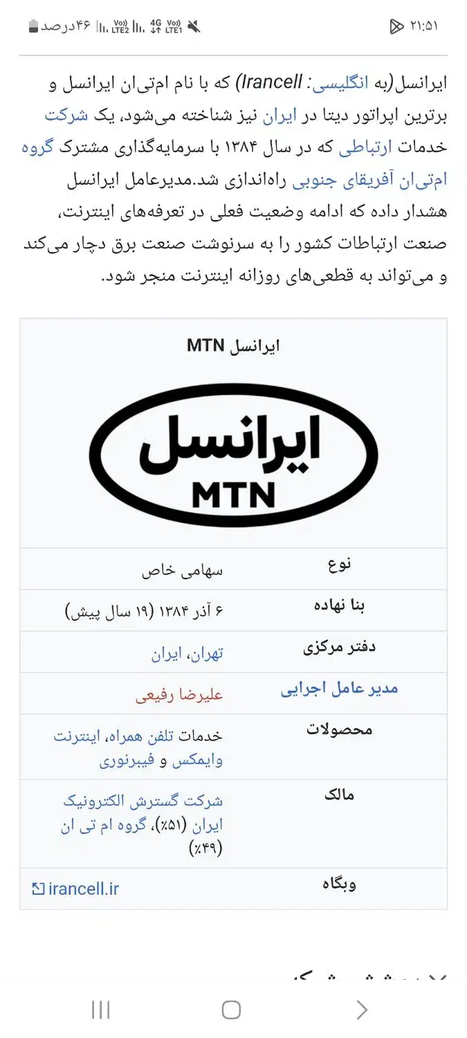 فروش سیم کارت ایرانسل|سیمکارت|یاسوج, |دیوار