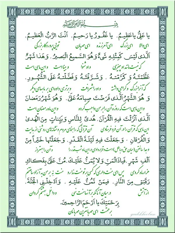 دعا سر کتاب فال|کتاب و مجله مذهبی|خرم‌آباد, |دیوار