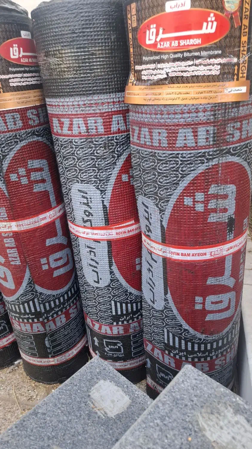 ایزوگام شرق مشهد و ارومیه|مصالح و تجهیزات ساختمان|زرند, |دیوار