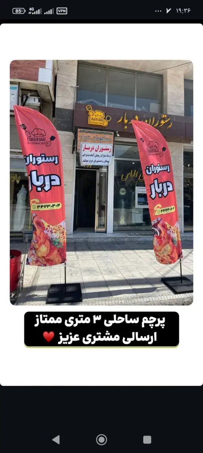 پرچم ساحلی تابلو بنر قیمت تولیدی|خدمات پیشه و مهارت|سمنان, |دیوار