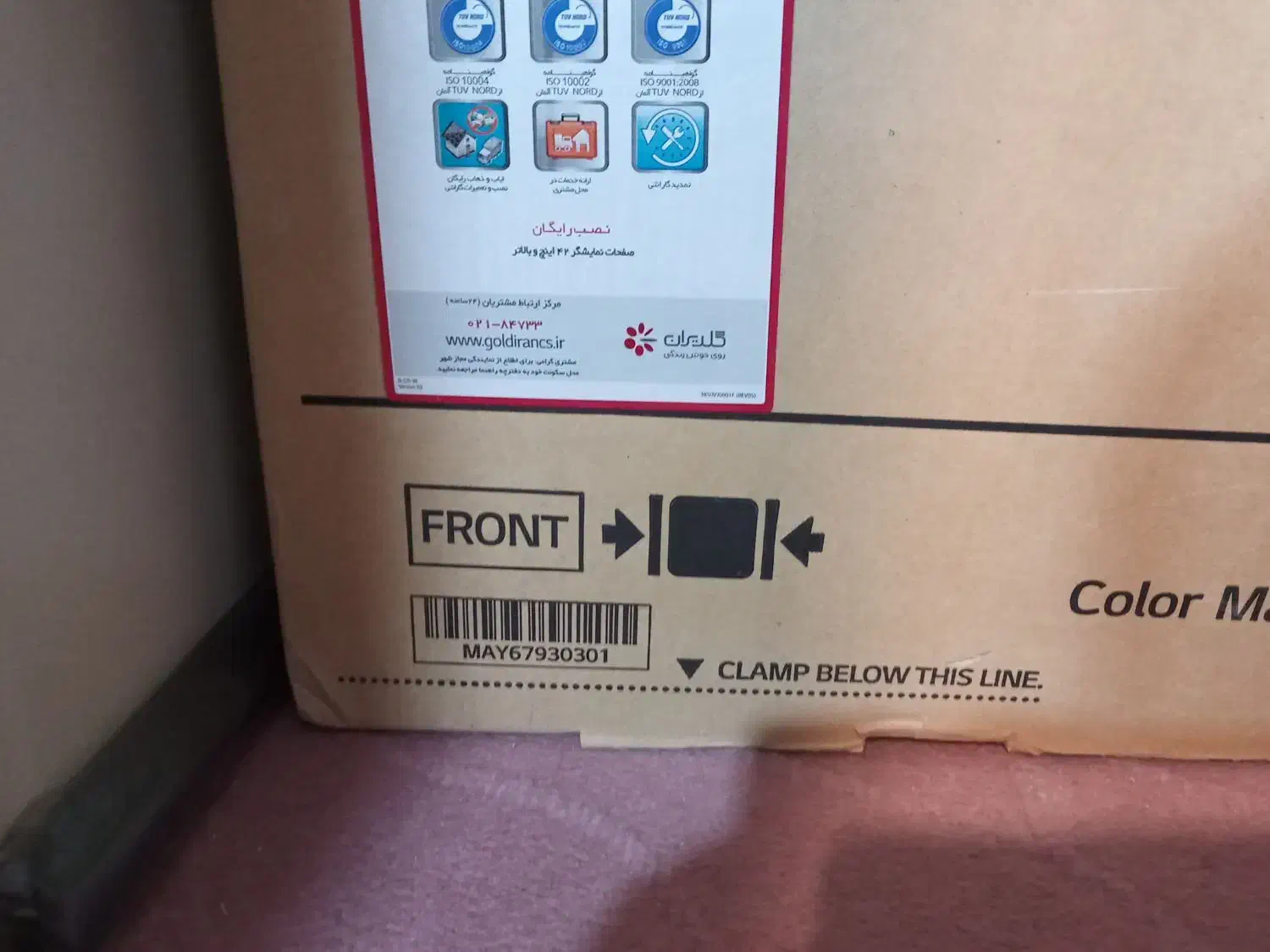 تلویزیون ال ای دی..ال جی|تلویزیون و پروژکتور|نجف‌آباد, ویلاشهر|دیوار