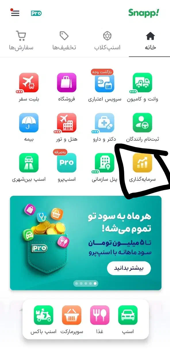 طلا رایگان در اسنپ|کارت هدیه و تخفیف|اراک, |دیوار