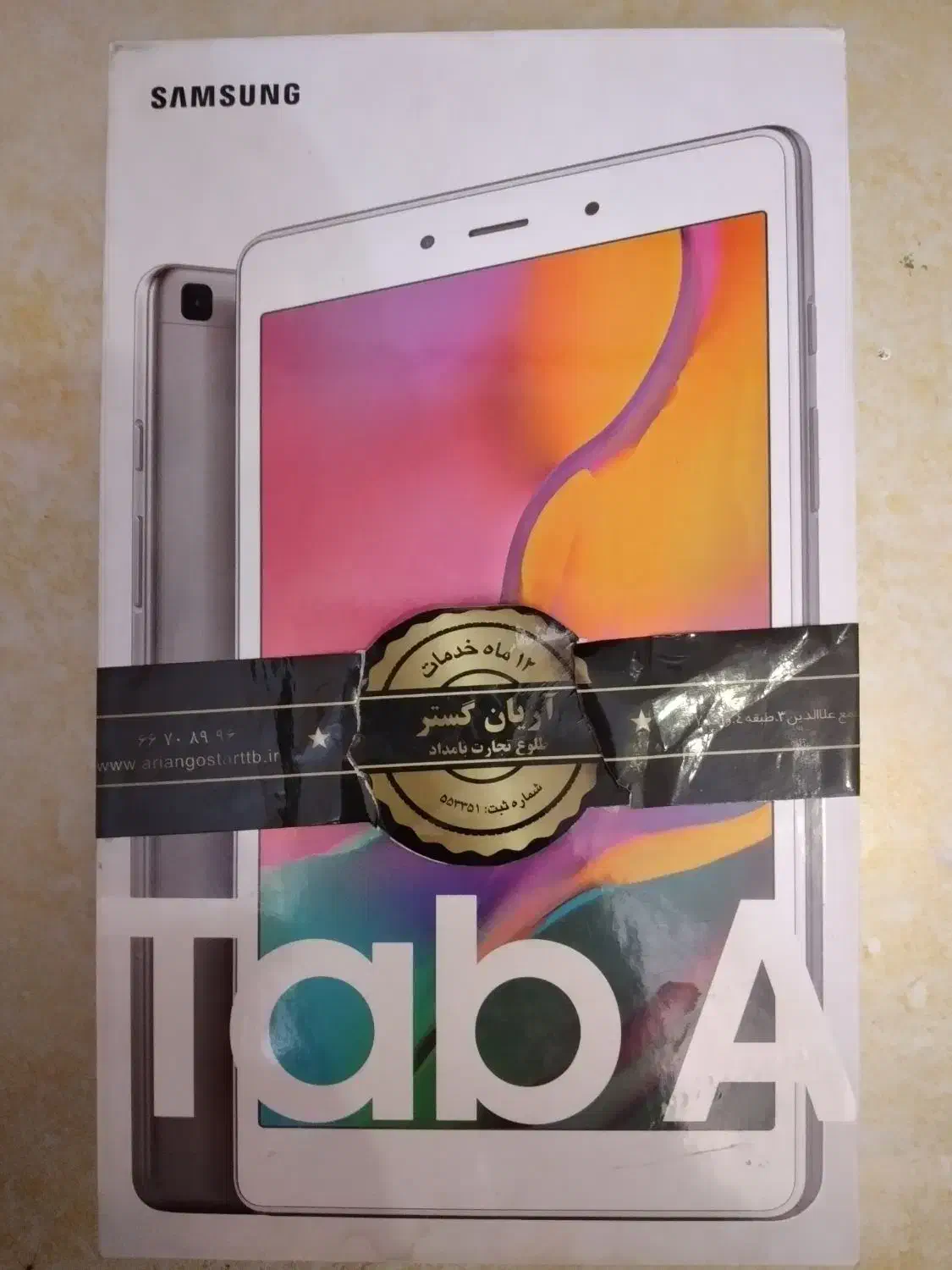 تبلت سامسونگ T 295|تبلت|کرج, برغان|دیوار