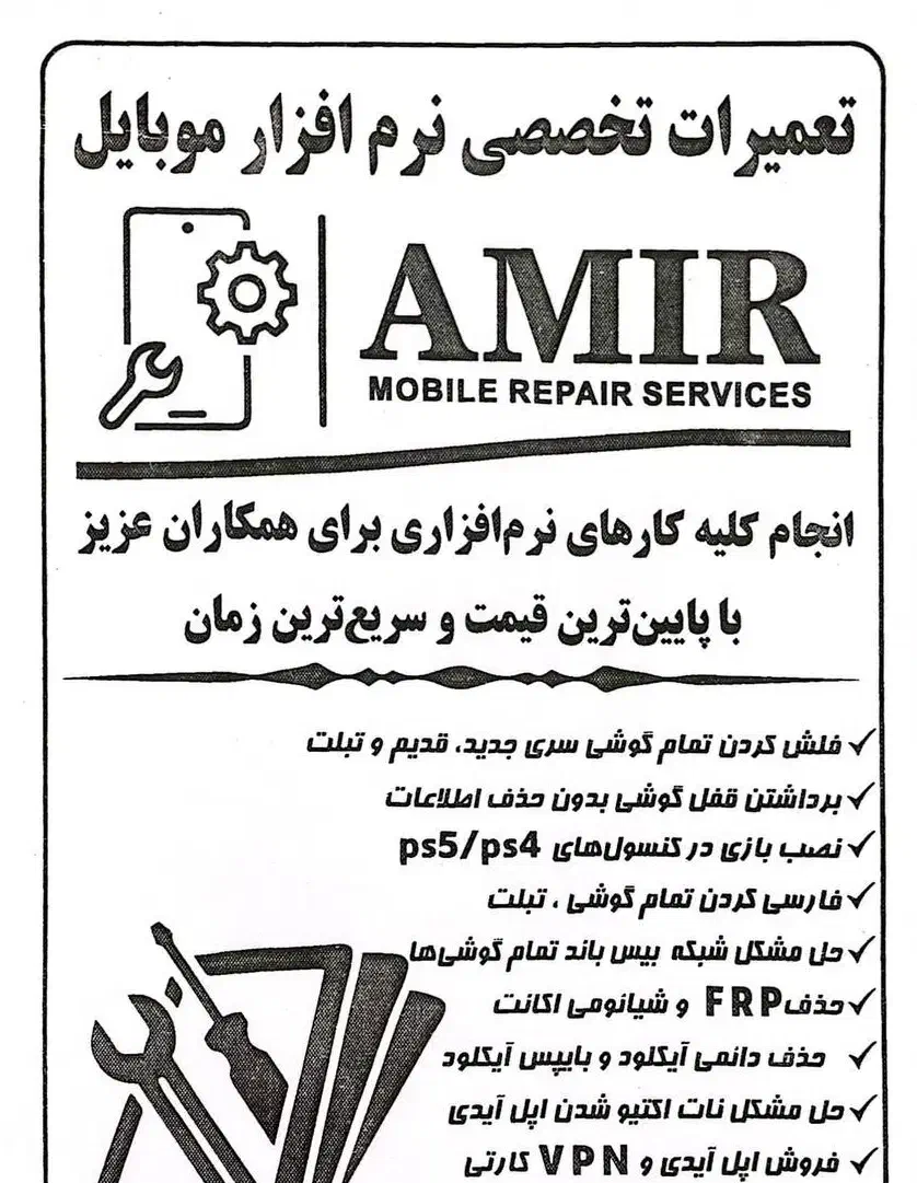 ریجستری تمامی تلفن همراه|خدمات رایانه‌ای و موبایل|کرج, گوهردشت|دیوار