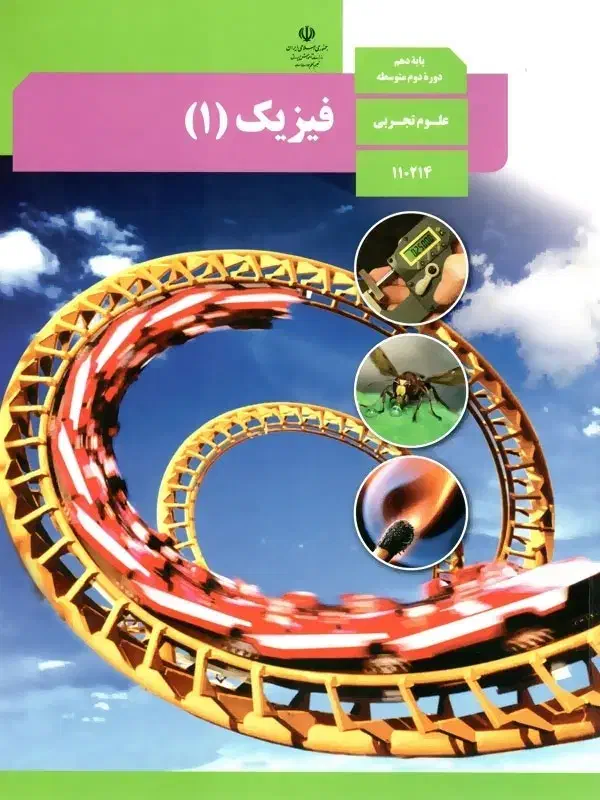 آموزش زبان، فیزیک و ریاضی متوسطه اول و دوم|خدمات آموزشی|اراک, |دیوار