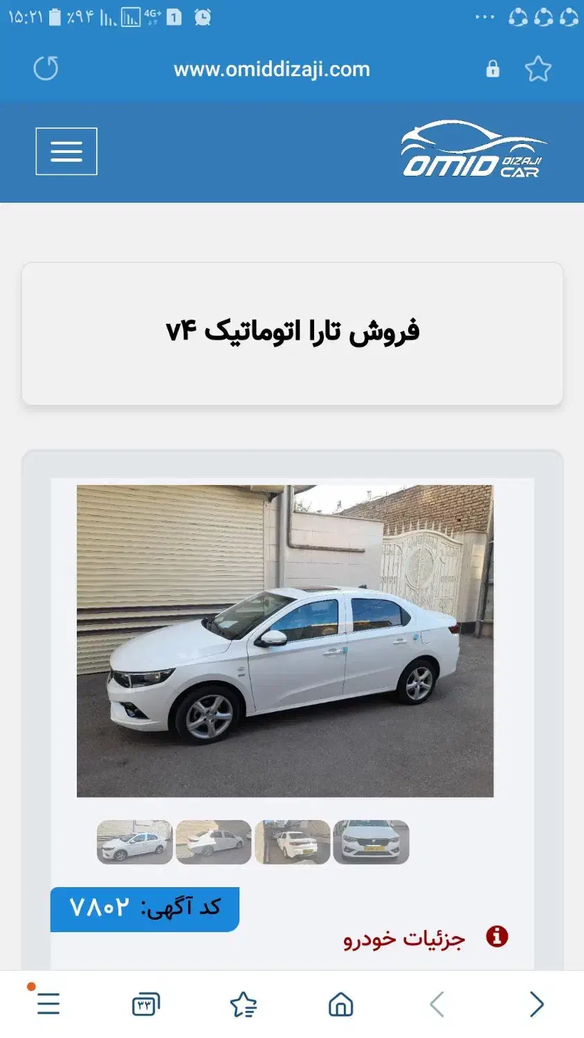 تارا اتوماتیک، مدل ۱۴۰۳|خودرو سواری و وانت|نورآباد, |دیوار
