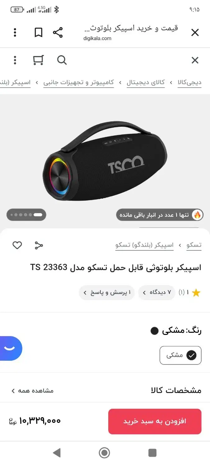 اسپیکر صوتی|سیستم صوتی خانگی|اهواز, حصیرآباد|دیوار