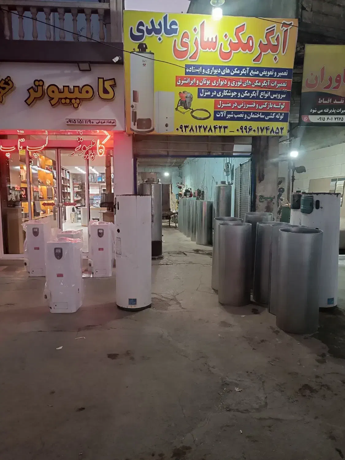 آبگرمکن سازی وجوشکاری ((برادران عابدی))|آبگرمکن، پکیج، شوفاژ|نیشابور, فرح بخش|دیوار