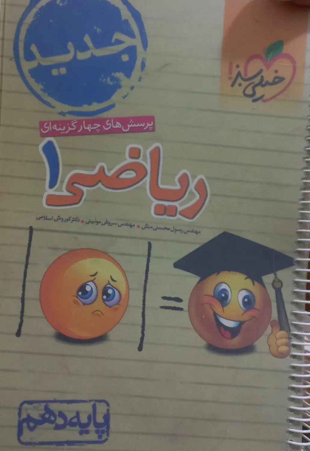 کتاب کمک درسی کنکور ریاضی و تجربی|کتاب و مجله آموزشی|مبارکه, |دیوار