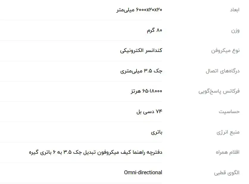 میکروفون بویا مدل BY-M1 2020|صوتی و تصویری|زاهدان, |دیوار