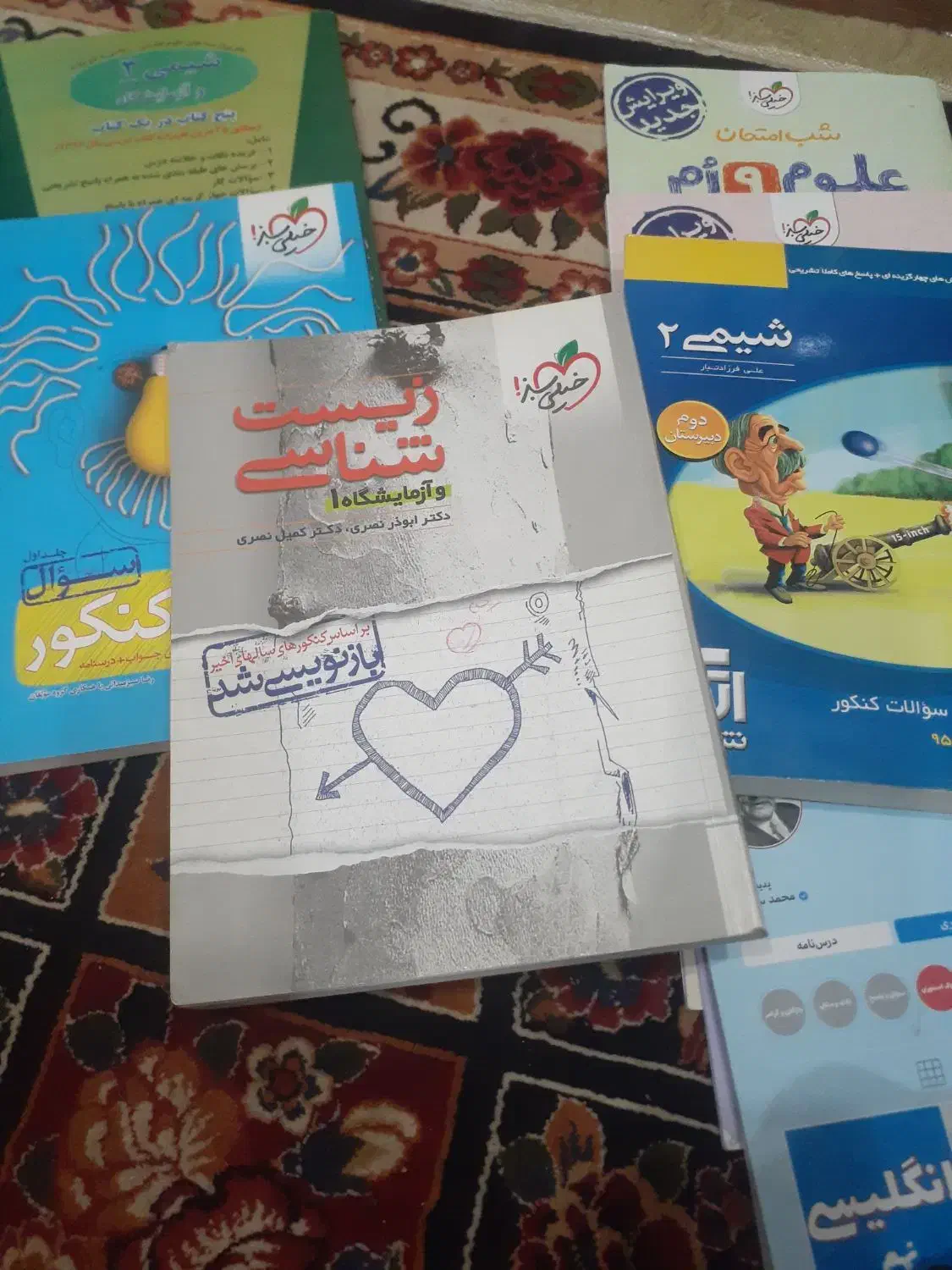 کتاب درسی و کنکور|کتاب و مجله آموزشی|اهواز, فاز ۲ پادادشهر|دیوار