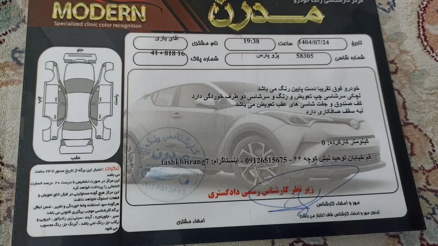 پرشیا ۹۶|خودرو سواری و وانت|قم, آزادگان|دیوار