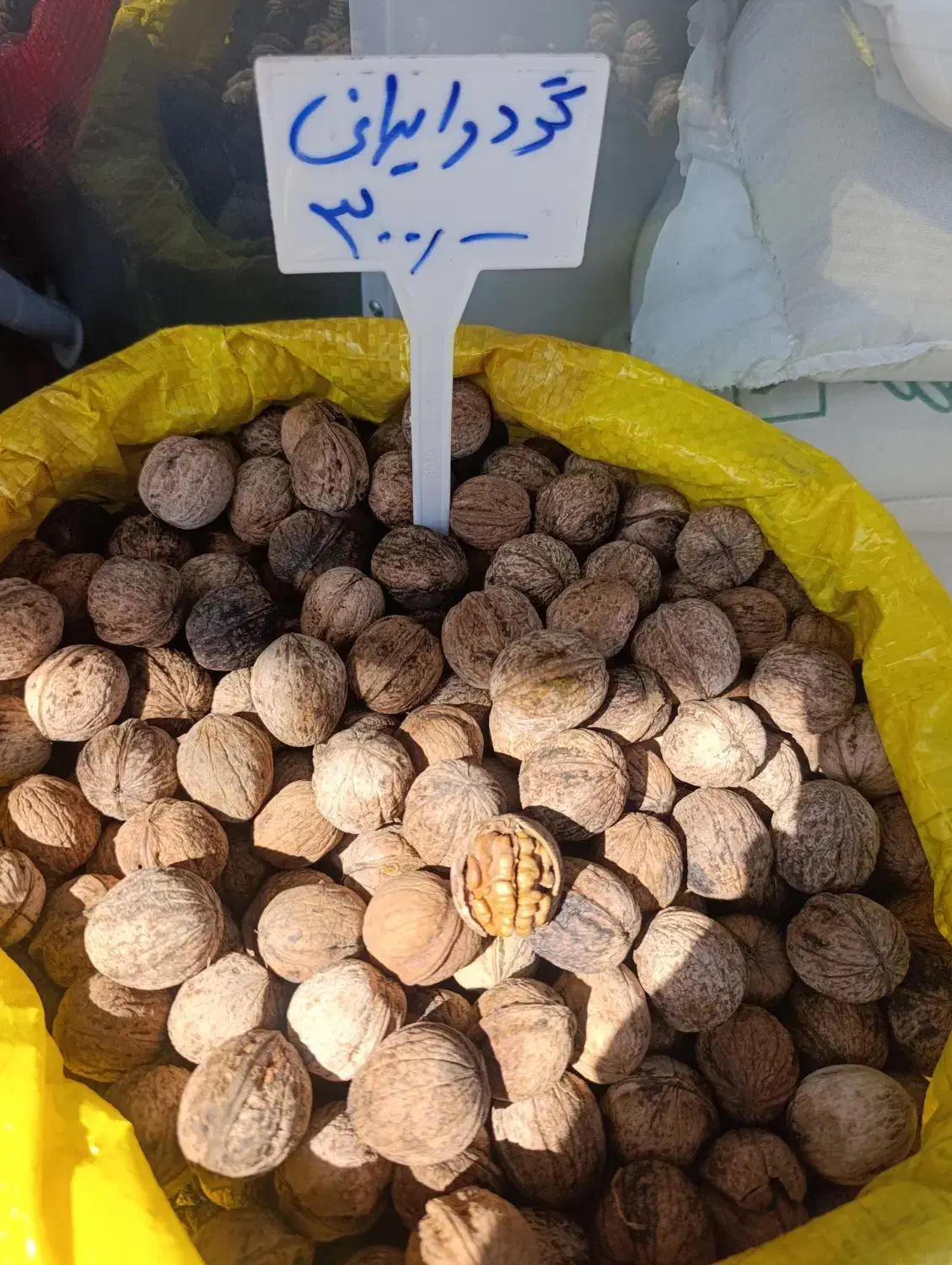 گردو تویسرکان|خوردنی و آشامیدنی|قم, شهرک امام حسن|دیوار