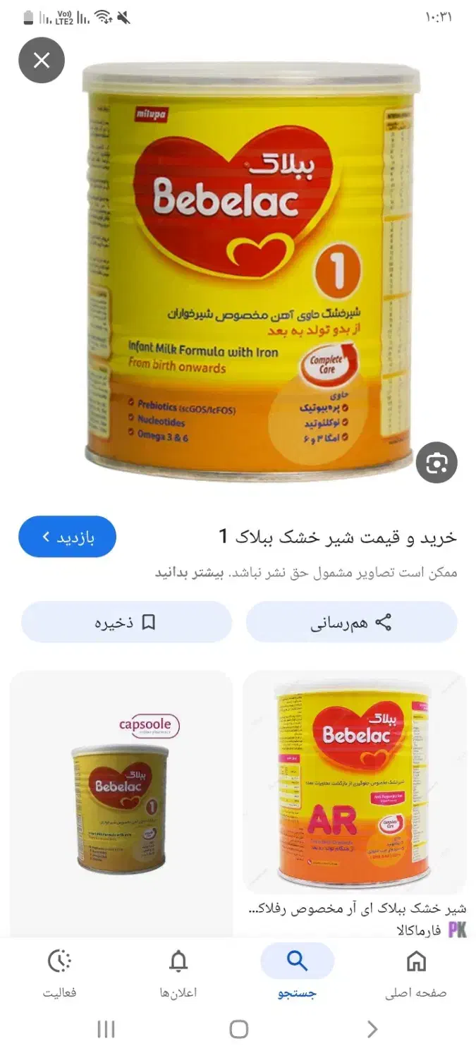 قوطی خالی|ظروف نگهدارنده، پلاستیکی، یکبارمصرف|حمیدیا, |دیوار