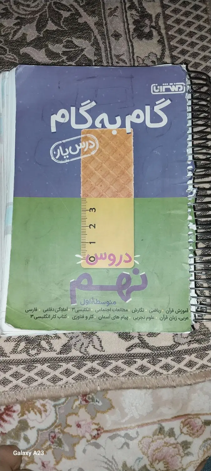 کتاب کمک درسی نهم|کتاب و مجله آموزشی|تهران, خرمشهر|دیوار