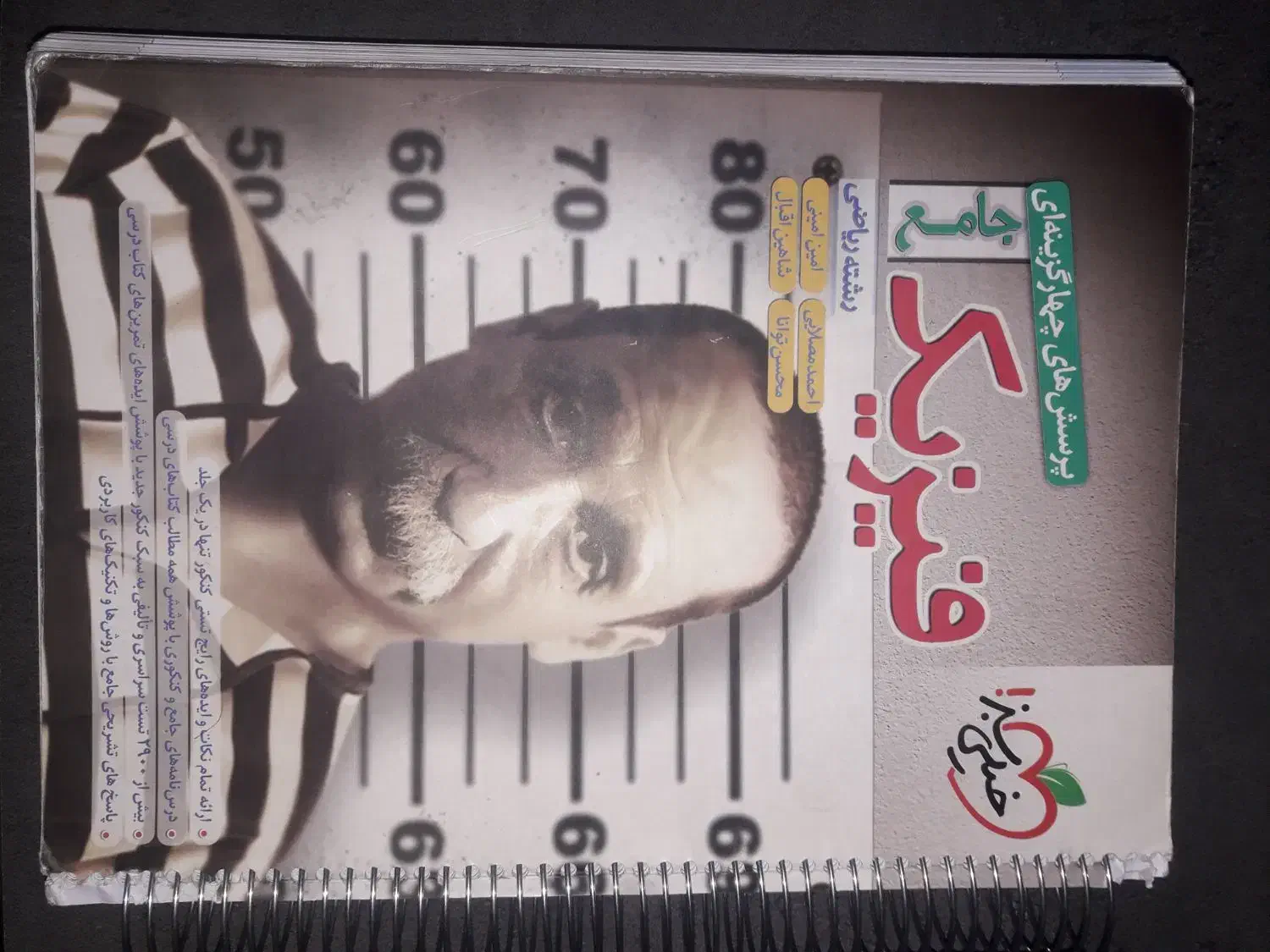 کتب کمک درسی رشته ریاضی|کتاب و مجله آموزشی|ایذه, |دیوار