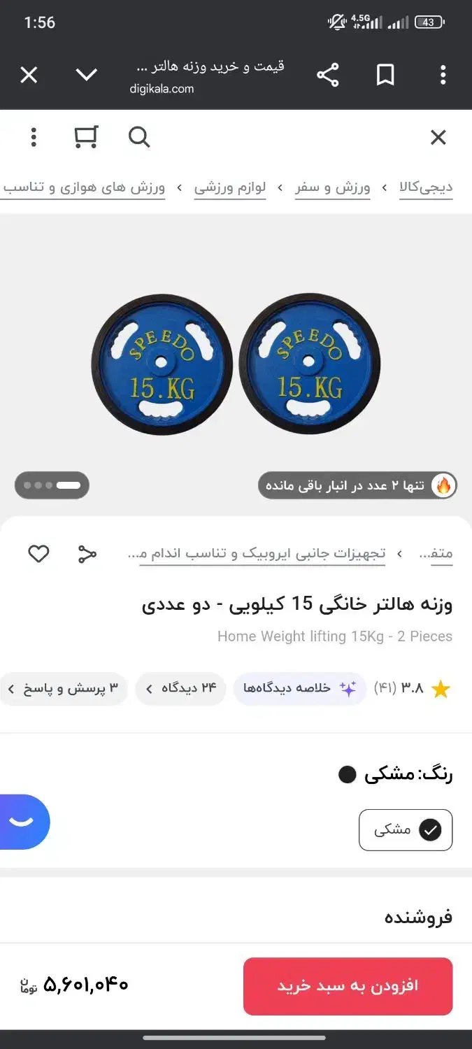 میز پرس خانگی ۷ کاره (تاشو)|تجهیزات ورزشی|دزفول, |دیوار