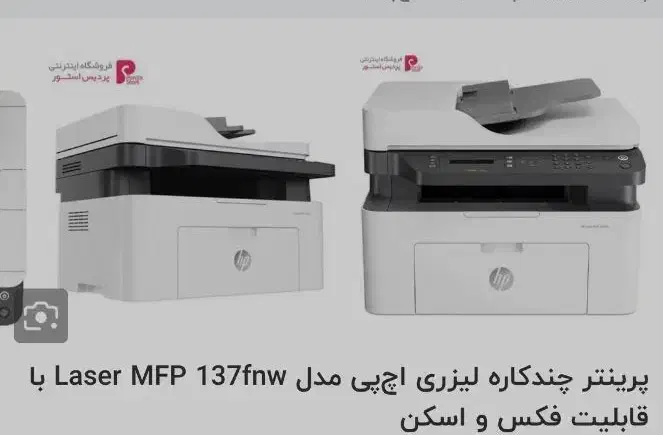 چاپگر چهارکاره hp|پرینتر، اسکنر، کپی، فکس|اسدآباد, |دیوار