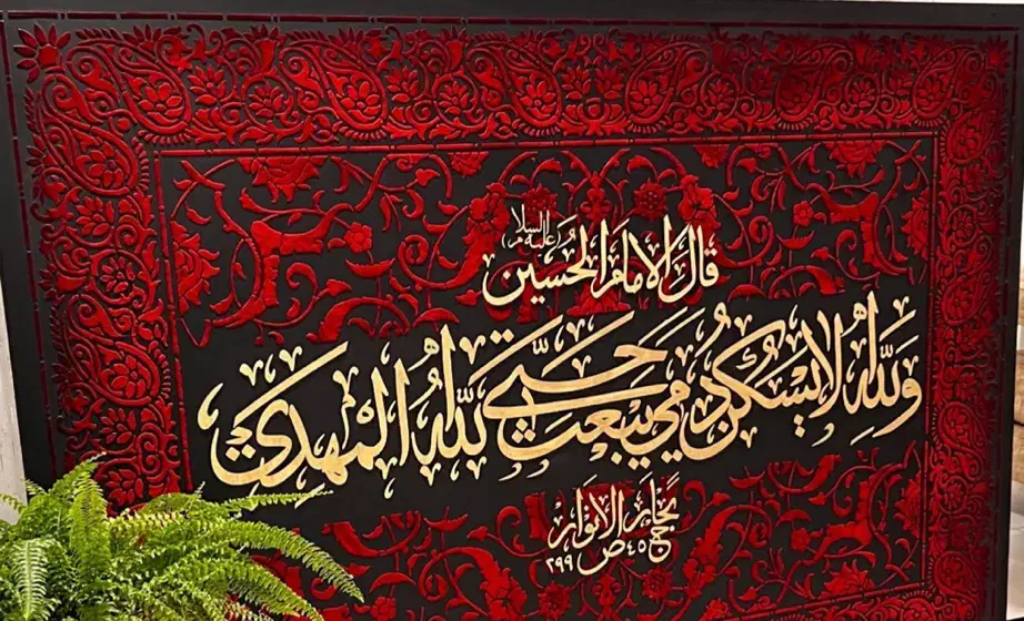 کالیگرافی|تابلو، نقاشی، عکس|قم, انسجام|دیوار