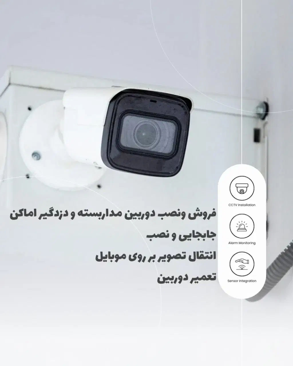 نصب و فروش دوربین و دزدگیر اماکن|دوربین مداربسته|یاسوج, |دیوار