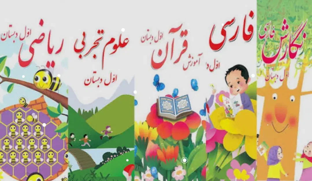 پذیرش دانش آموزان ابتدایی جهت کمک در انجام تکالیف|خدمات آموزشی|شیراز, قصرالدشت|دیوار