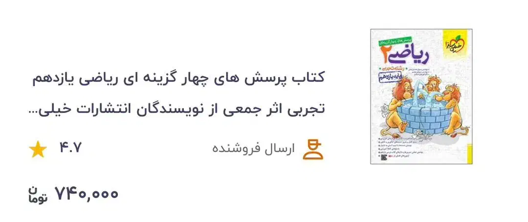 کتاب تست ریاضی دهم و یازدهم رشته تجربی|کتاب و مجله آموزشی|محمدشهر, شهرک پیام (مهرالبرز)|دیوار