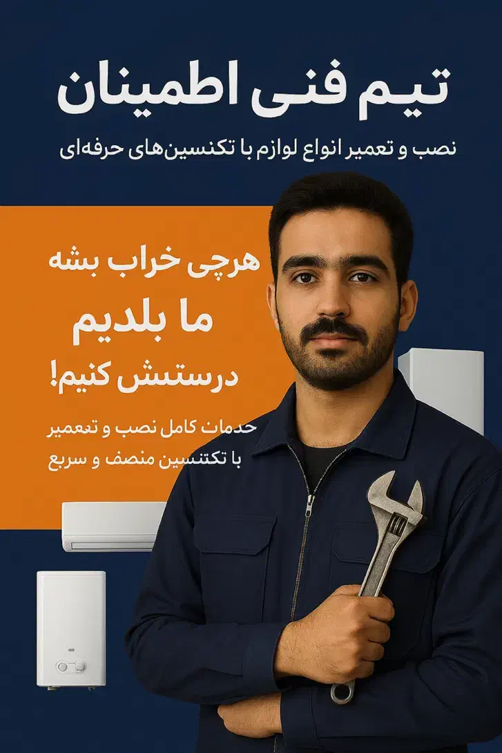 نصب و تعمیر آبگرمکن و پکیج و یخچال|خدمات پیشه و مهارت|تهران, طرشت|دیوار