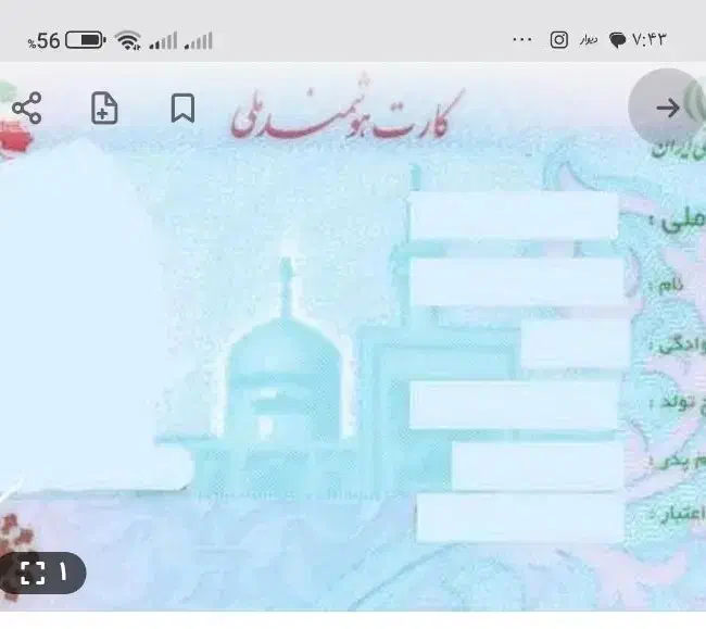 مدارک گم شده|اشیا|الوند, |دیوار