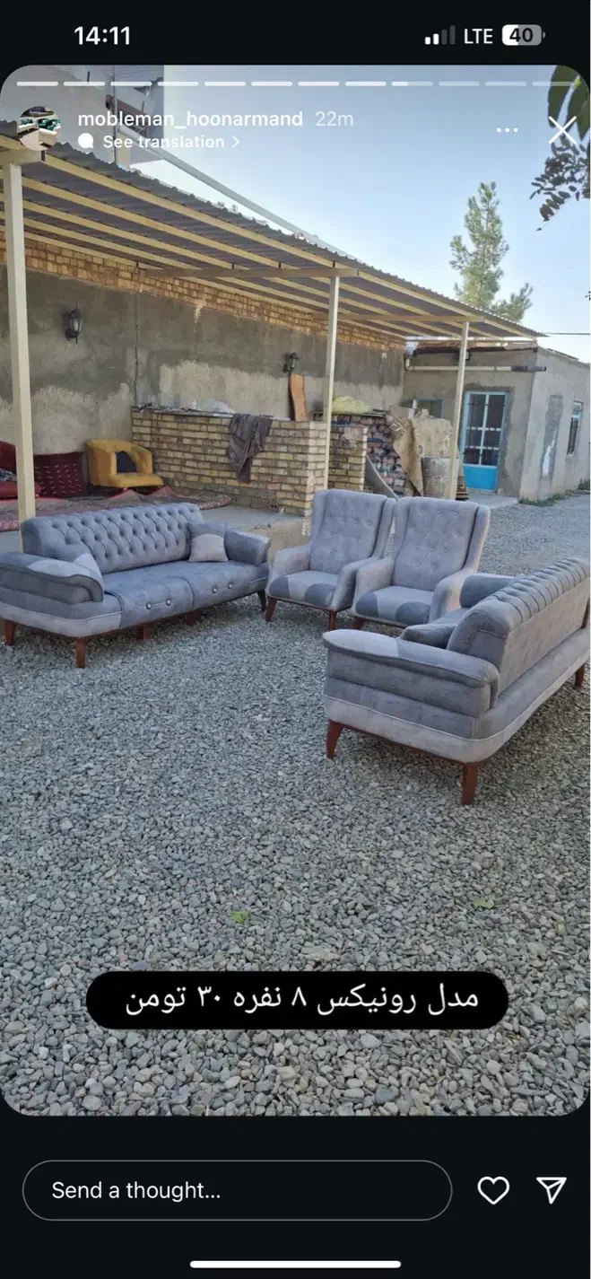 مبلرونیکس|مبلمان خانگی و میز عسلی|زابل, |دیوار