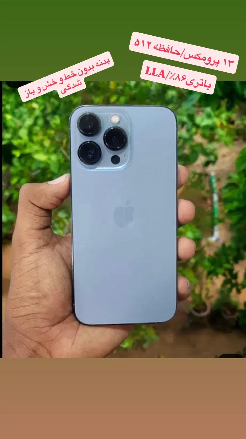 ۱۳ پرو مکس۵۱۳|موبایل|شیراز, فرهنگ شهر|دیوار