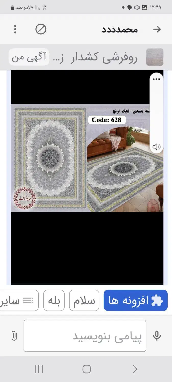 روفرشی کشدار  زده آب|روفرشی|دزفول, |دیوار