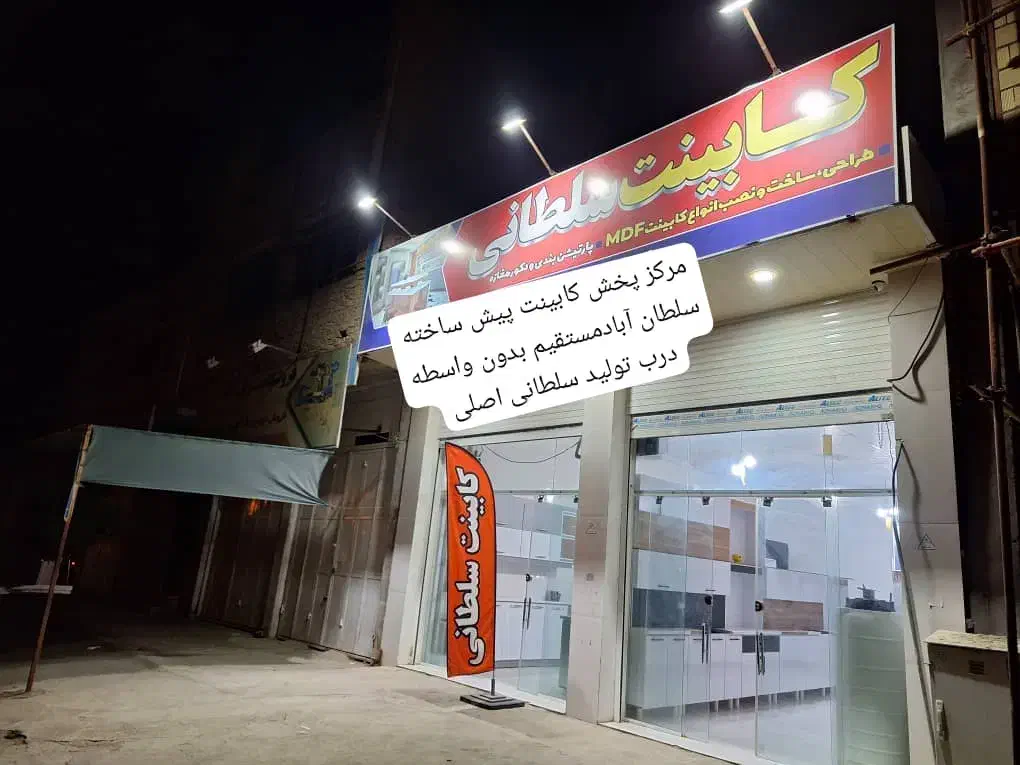 آشپزخانه آشپزخانه کابینت شیراز سلطان آبادکد ۲۲۸۷۷۸|مصالح و تجهیزات ساختمان|شیراز, سلطان آباد|دیوار