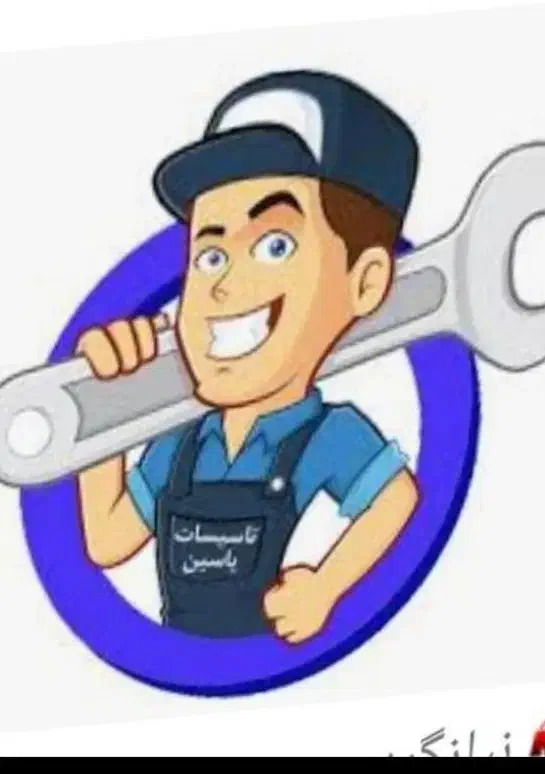 تعمیرات لوله کشی.تعمیرونصب شیرمخلوط|خدمات پیشه و مهارت|شیراز, شهرک سراج‎|دیوار