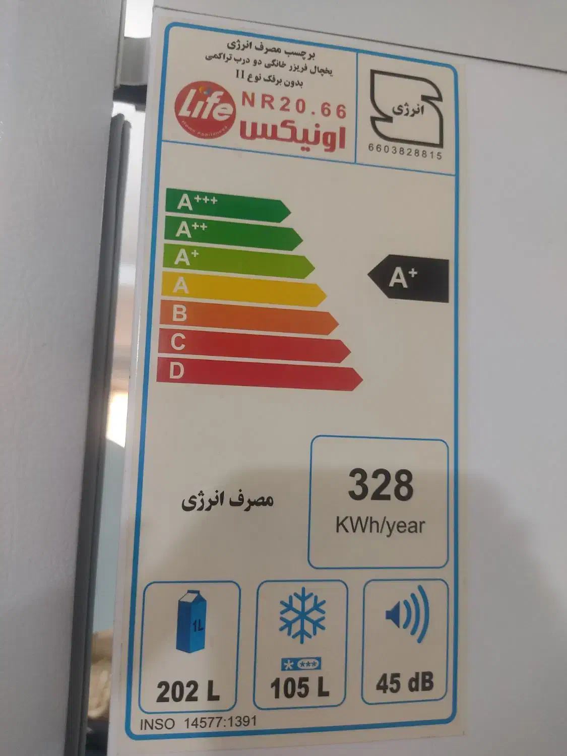یخچال فریزر لایف|یخچال و فریزر|تهران, فردوس|دیوار