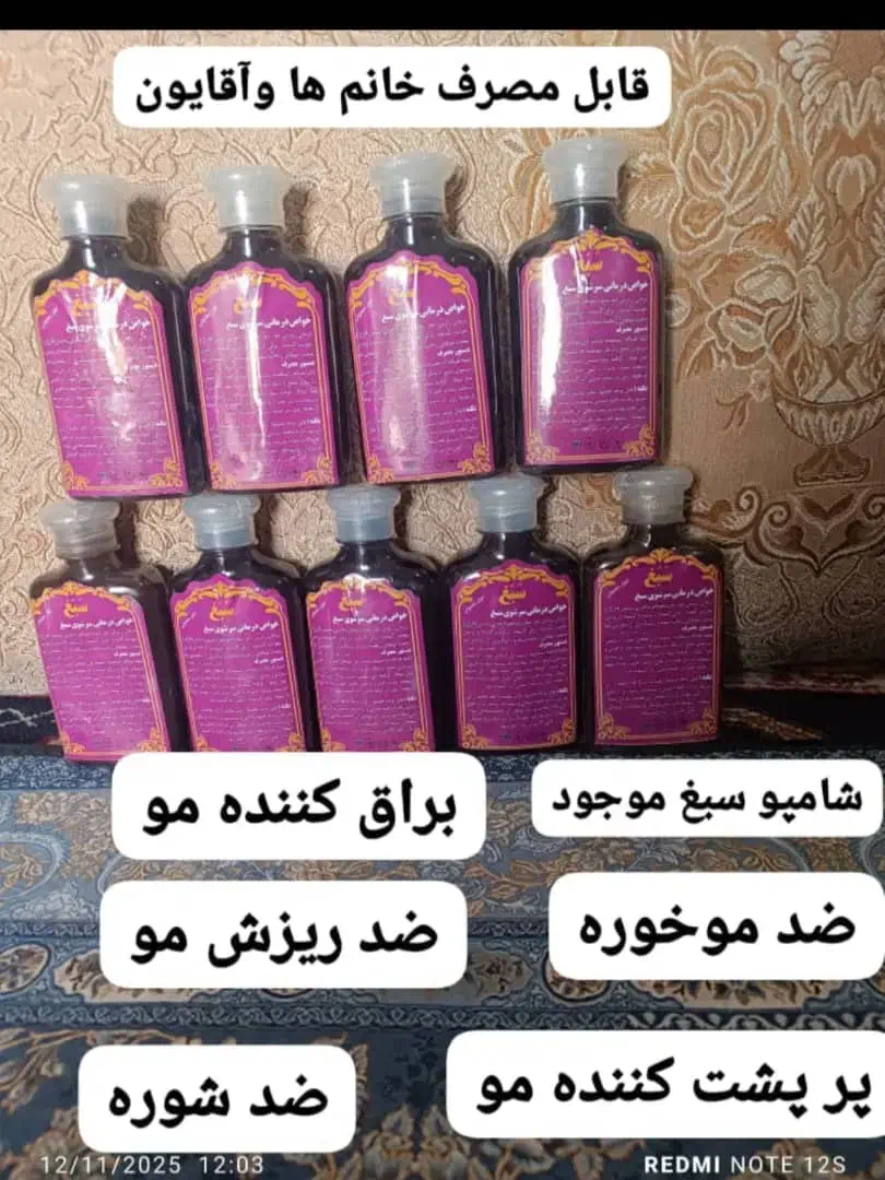 کوپن هستم|آرایشی، بهداشتی، درمانی|نورآباد ممسنی, |دیوار