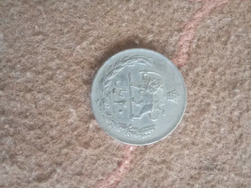 سکه|کلکسیون سکه، تمبر، اسکناس|کرمانشاه, |دیوار