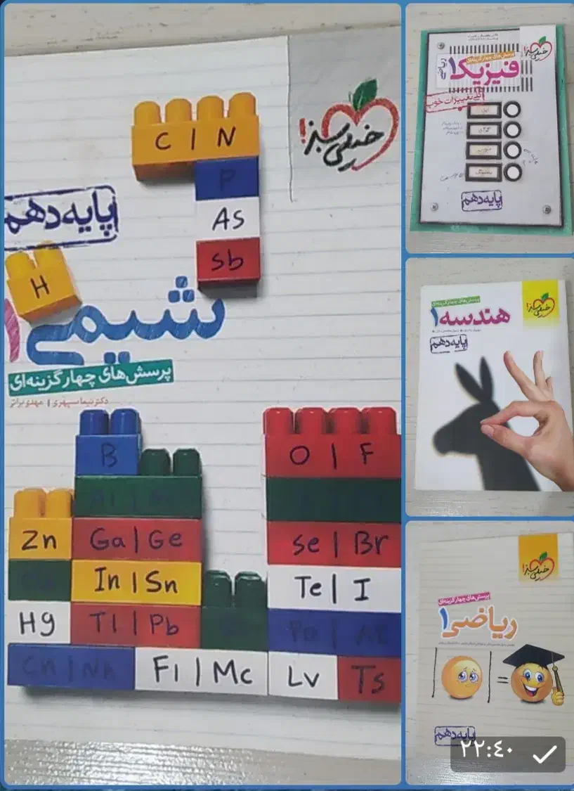 کتاب دهم، ریاضی فیزیک شیمی هندسه|حراج|مشهد, ایثار|دیوار