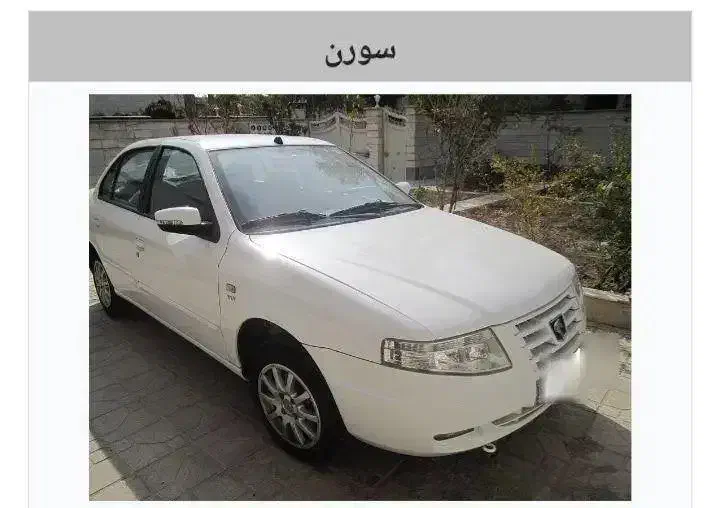 فروش حوال ایران خودرو|خودرو سواری و وانت|کرج, خرمدشت|دیوار