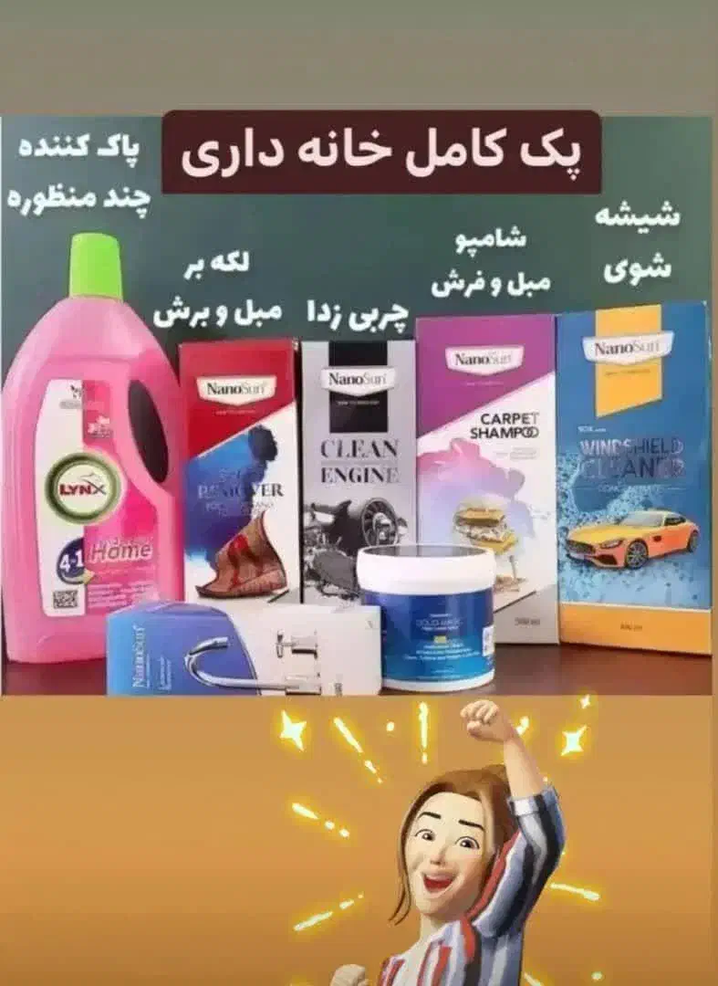 پک تمیز کننده موردنیاز هر خانم کدبانو|مواد شوینده و دستمال کاغذی|دزفول, |دیوار
