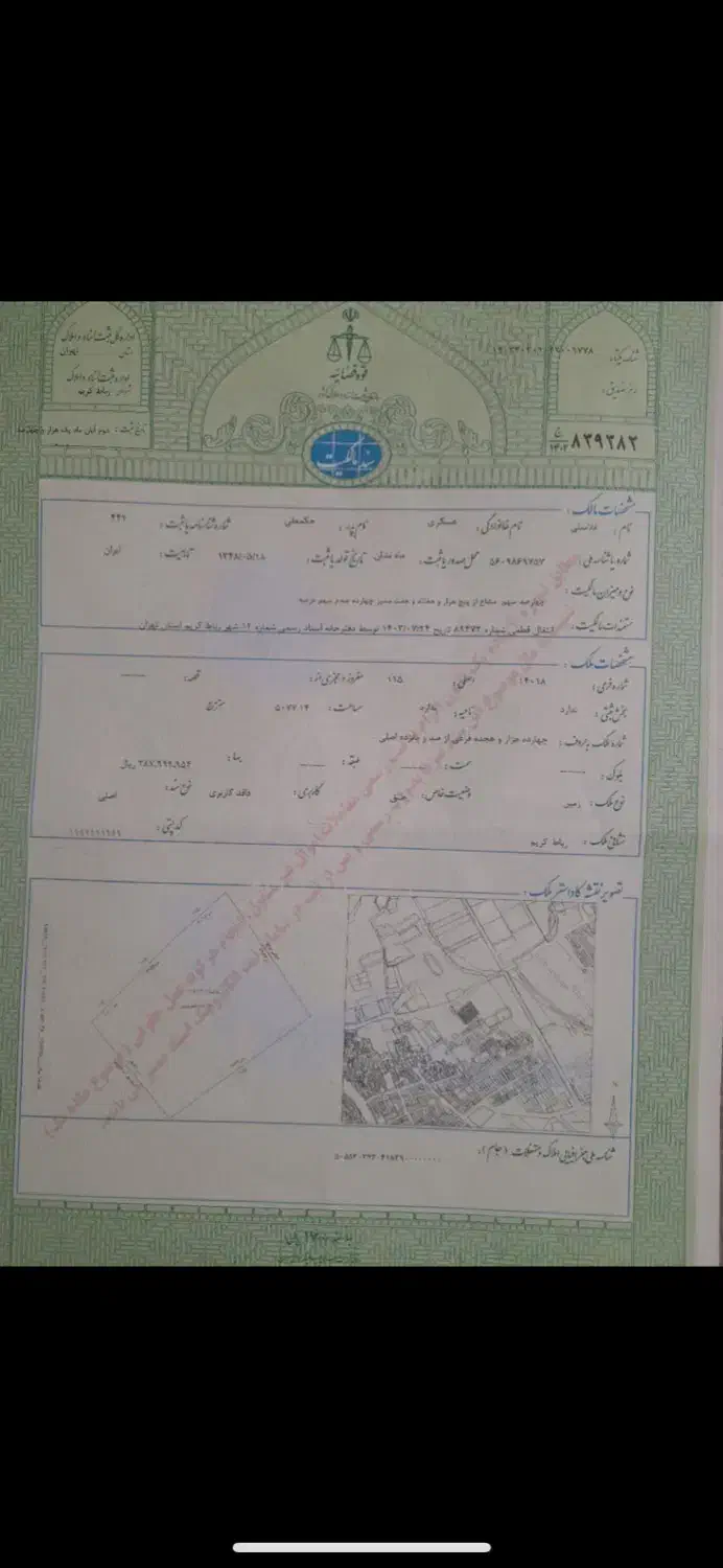 400متر زمین سند تک برگ|فروش زمین و ملک کلنگی|رباطکریم, الارد|دیوار