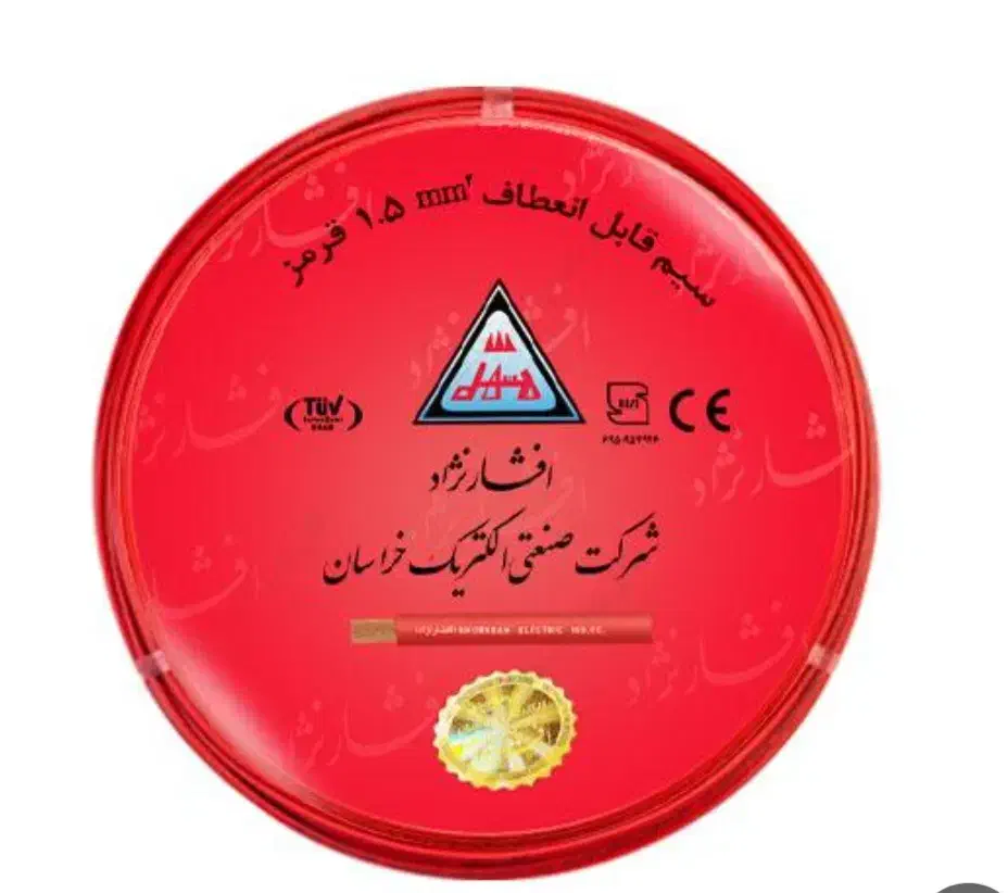 سیم نمره ۱/۵ و سیم نمره ۶ مارک مشهد افشار نژاد|مصالح و تجهیزات ساختمان|فردیس, قریشی|دیوار