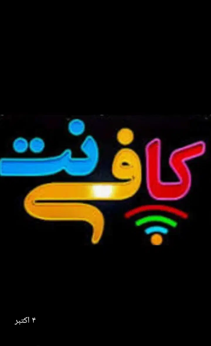 خدمات کامپیوتری. کافی نت آنلاین|خدمات رایانه‌ای و موبایل|همدان, |دیوار