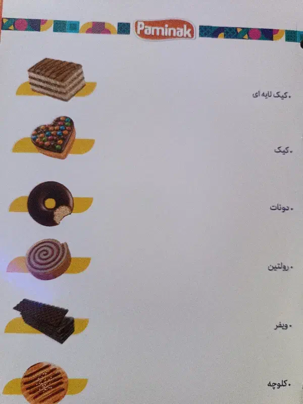 ویزیتور|استخدام بازاریابی و فروش|سلماس, |دیوار